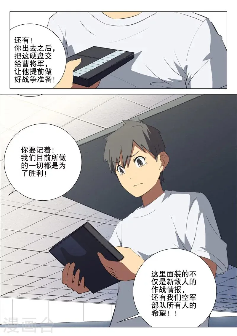 第176话 第10页