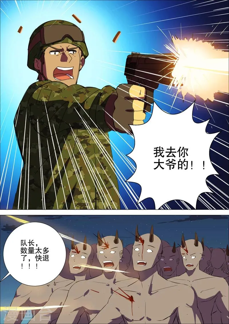 第175话 第2页