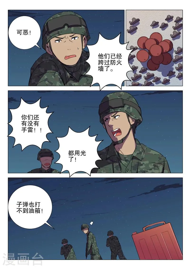 第175话 第3页