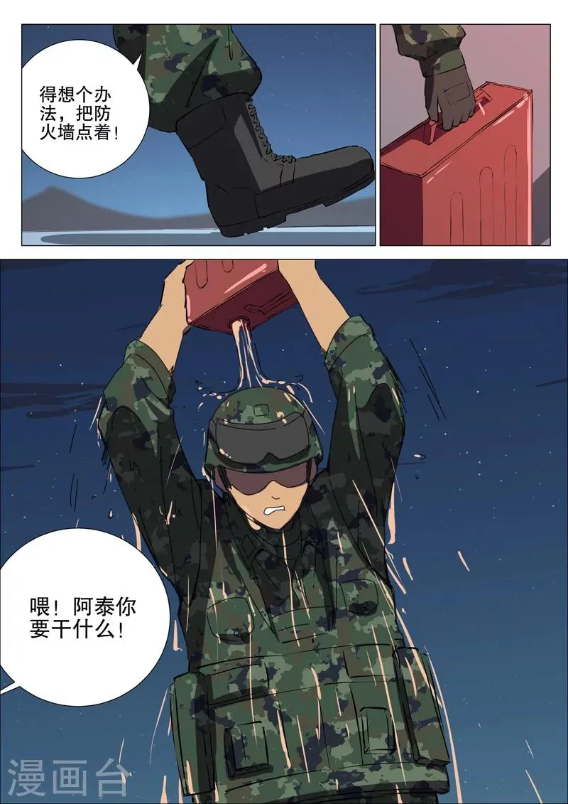 第175话 第4页