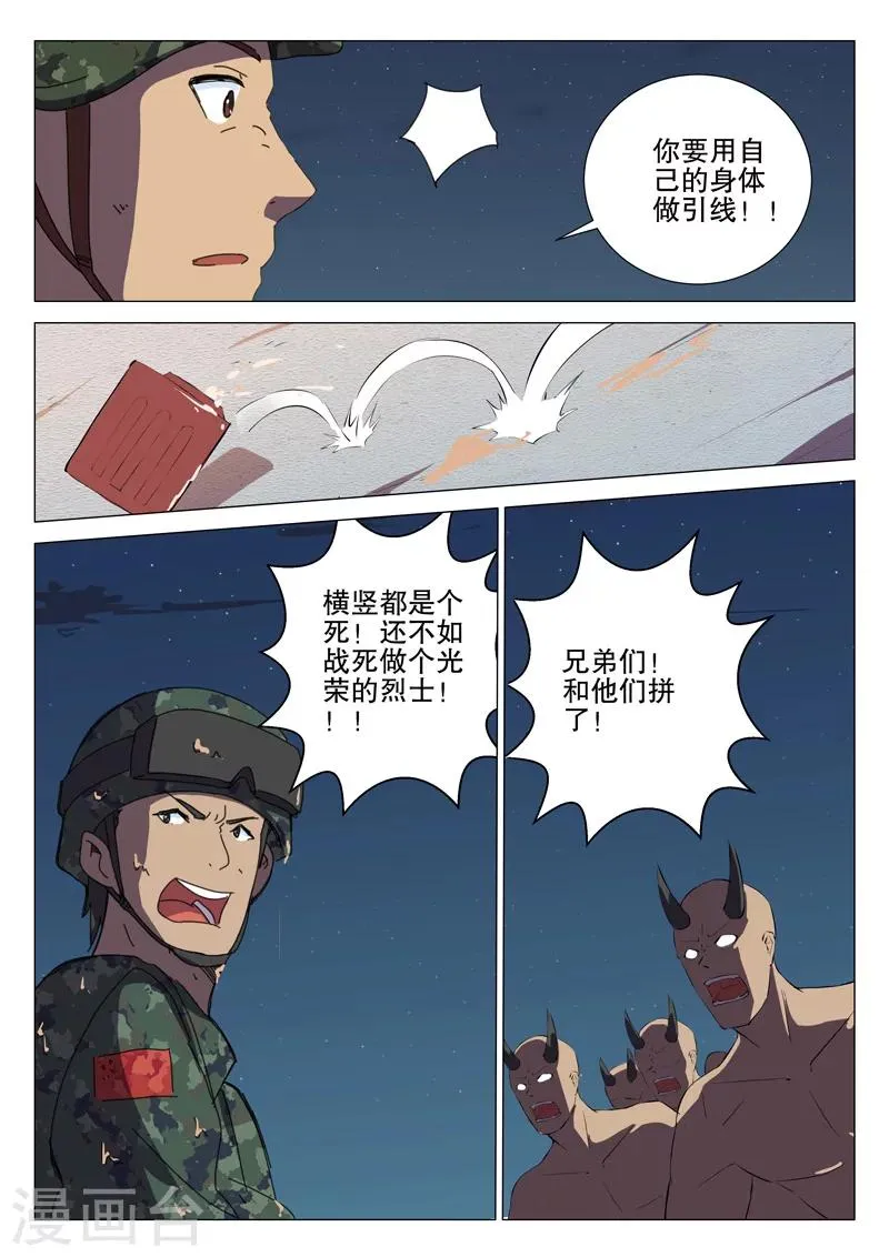 第175话 第5页