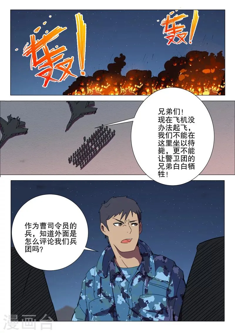 第175话 第6页