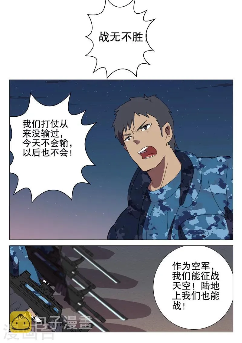 第175话 第7页
