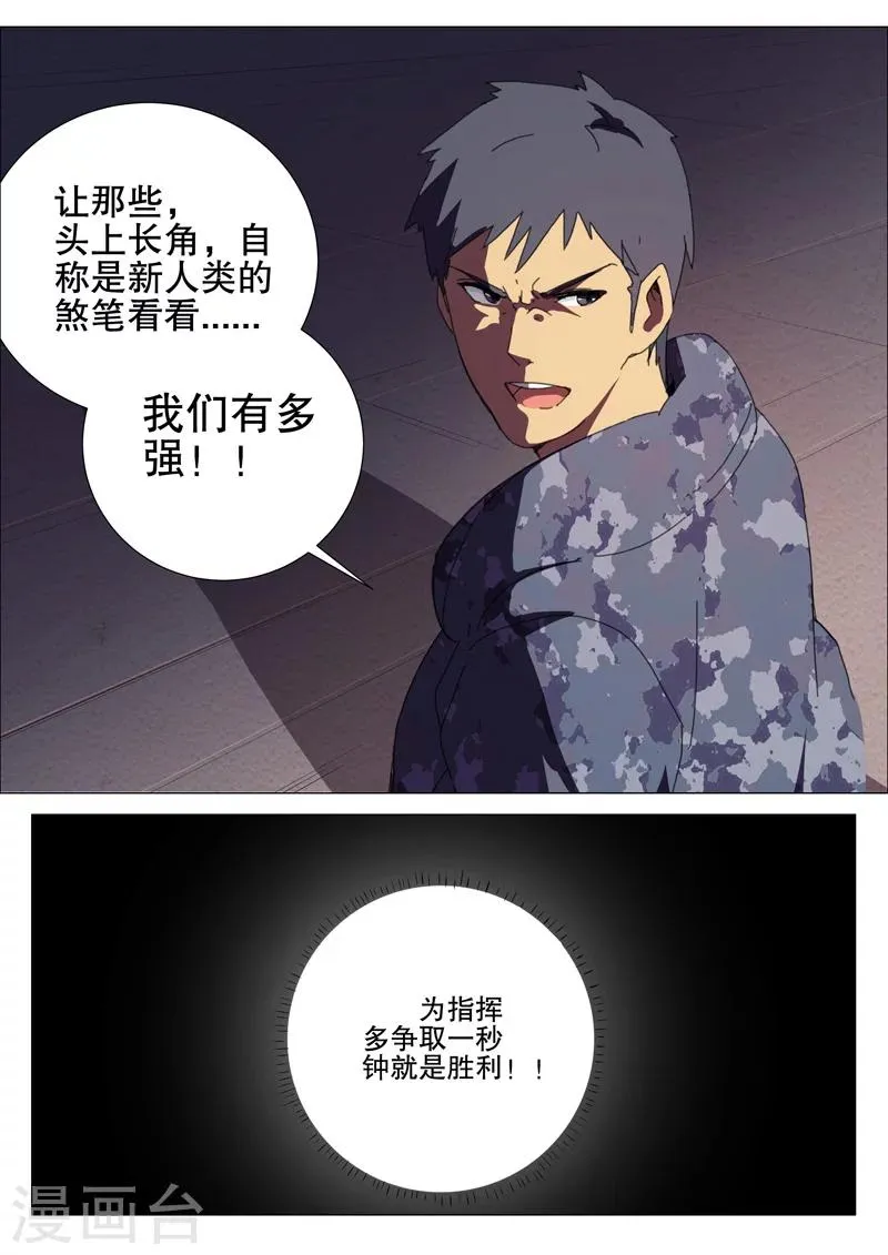 第175话 第8页