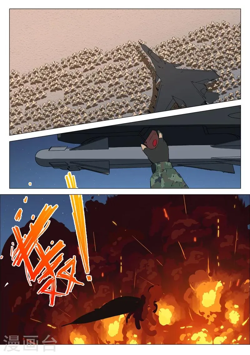 第175话 第9页