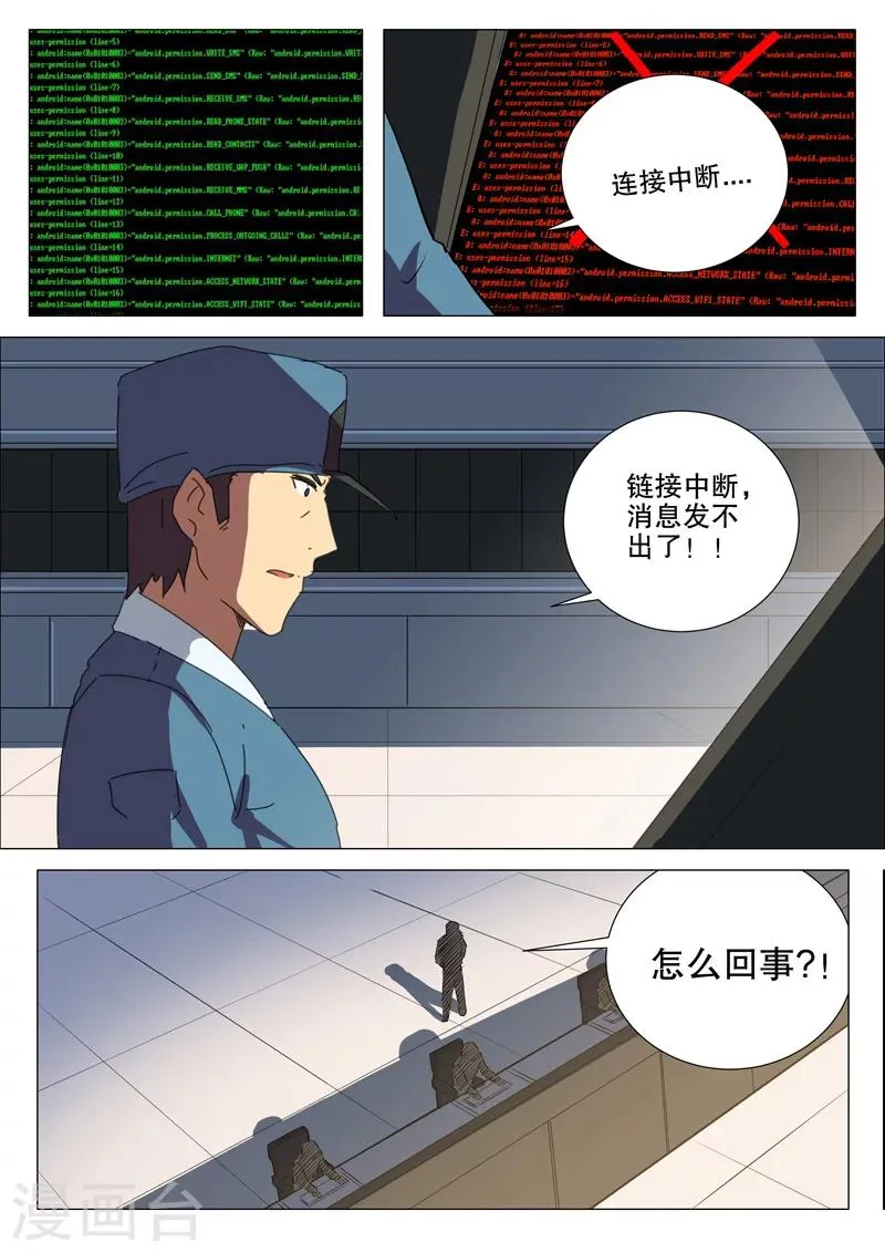 第175话 第10页