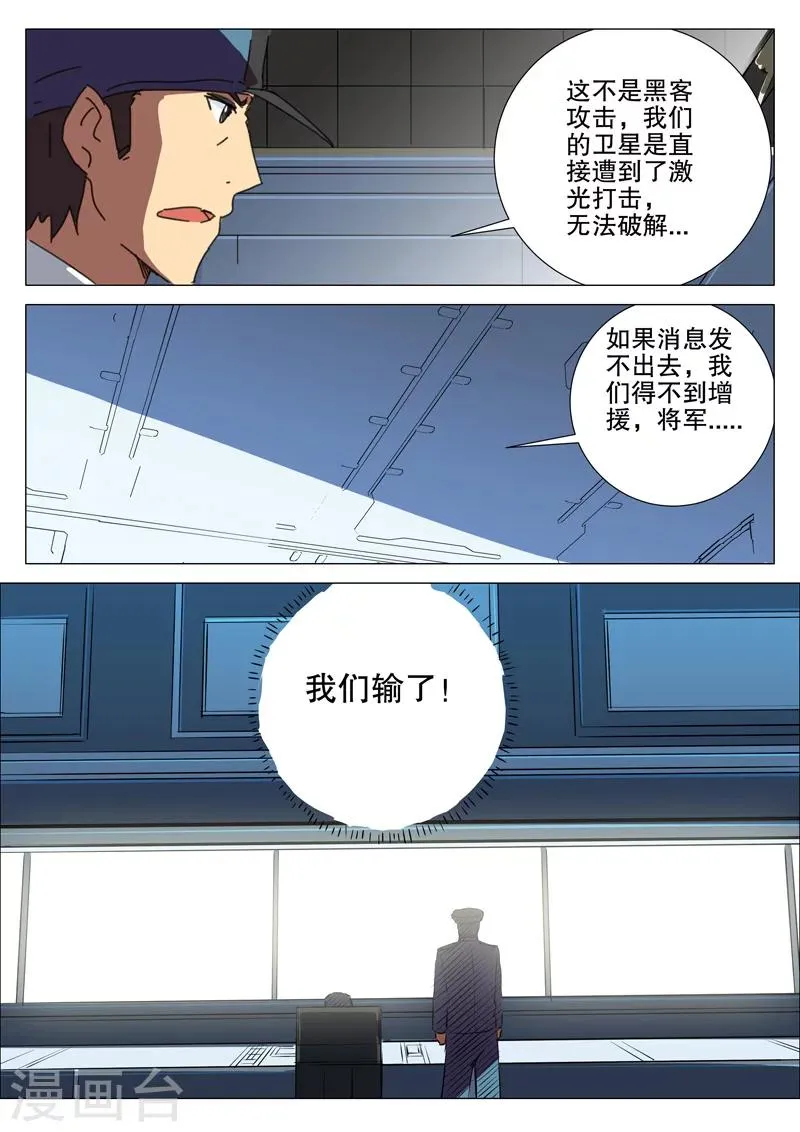 第175话 第11页