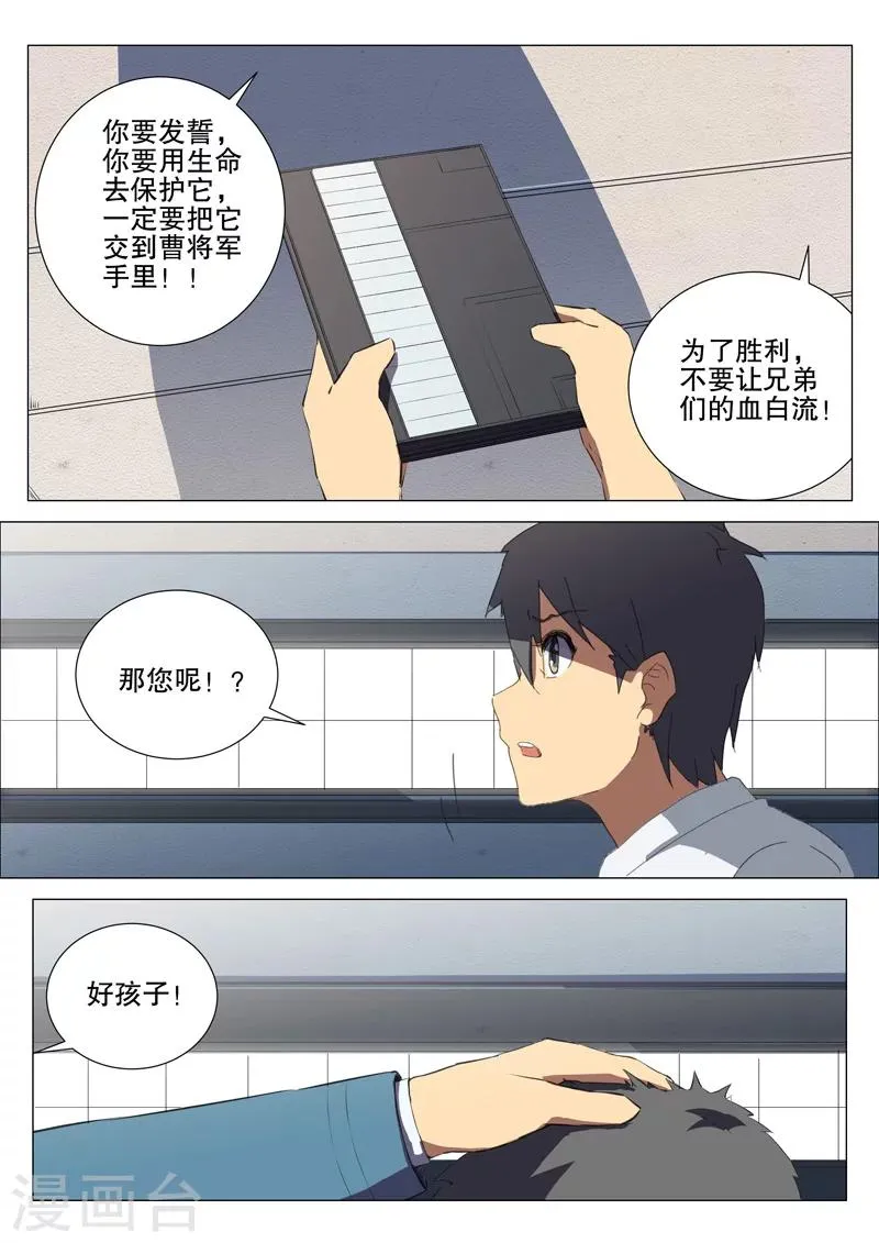 第177话 第2页