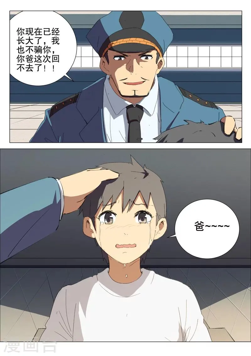 第177话 第3页
