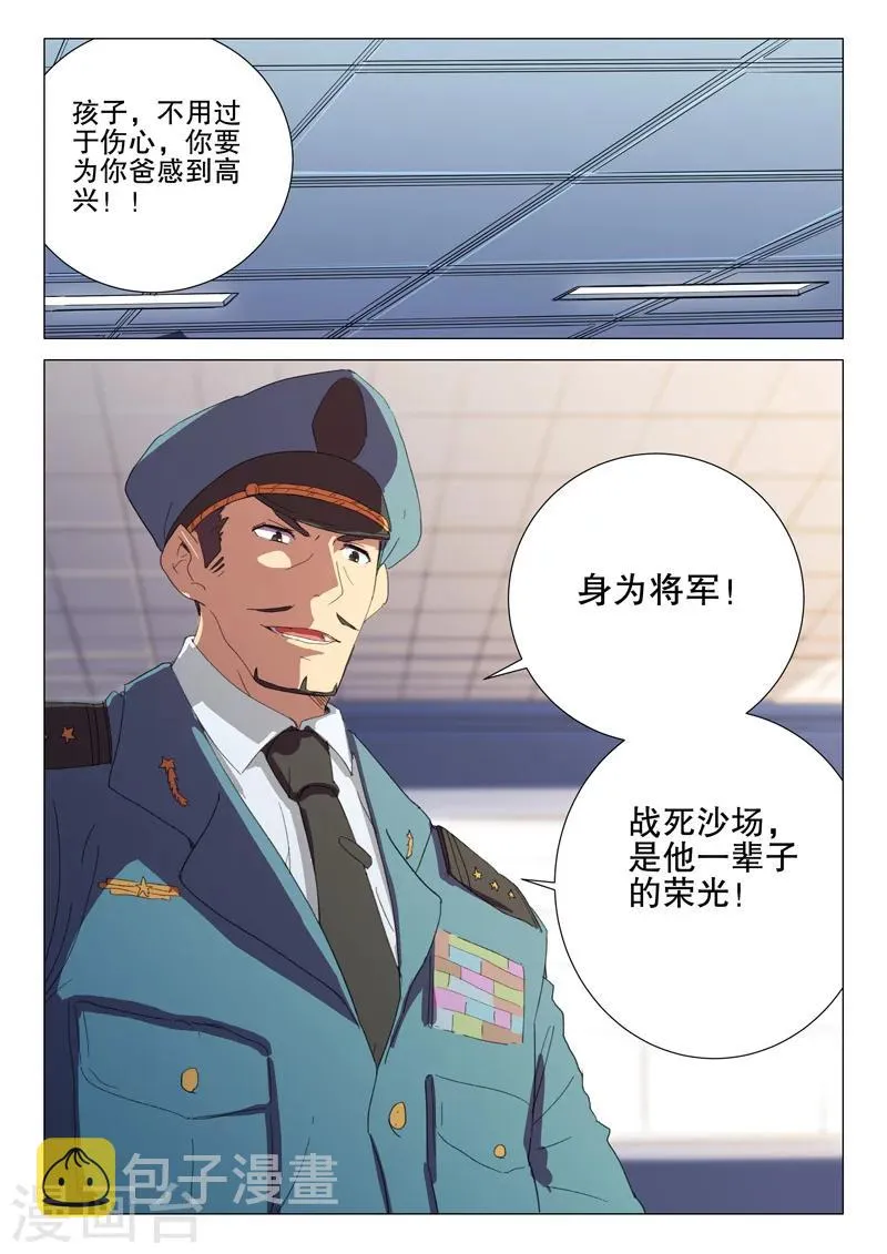 第177话 第4页