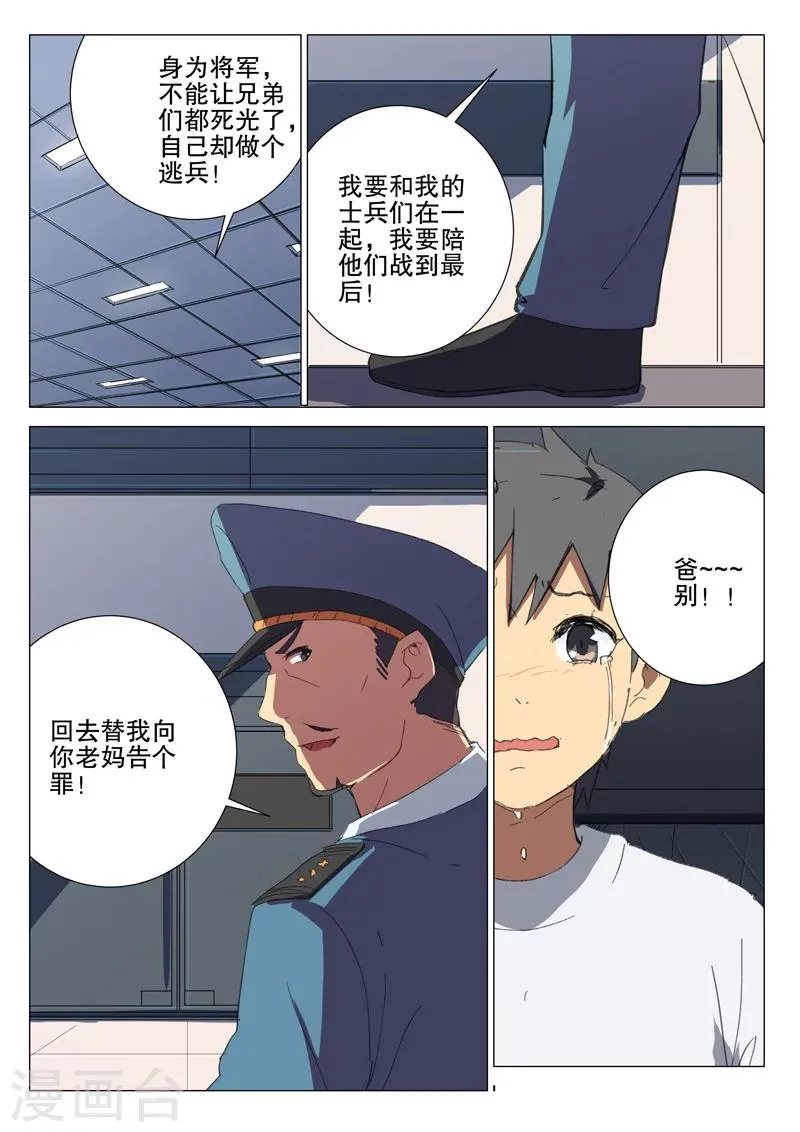 第177话 第5页