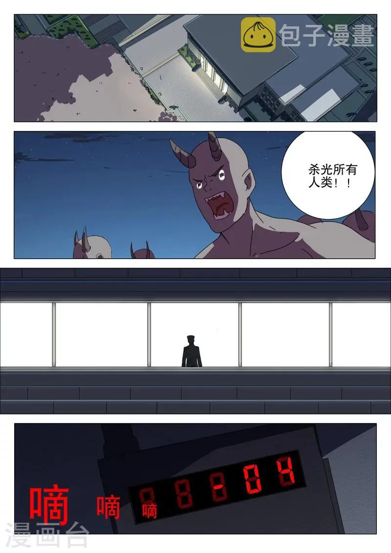 第177话 第6页
