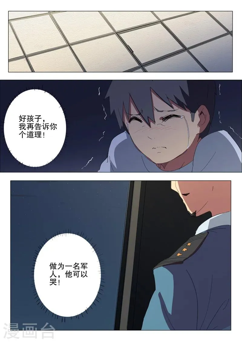 第177话 第7页