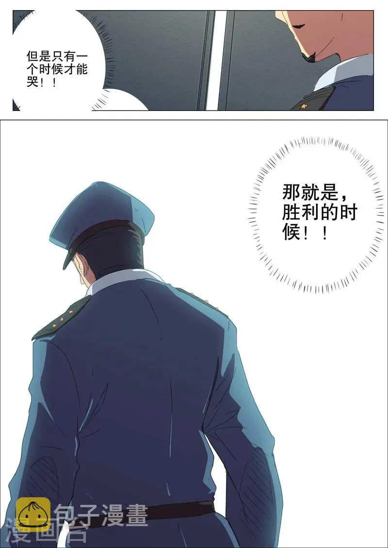 第177话 第8页