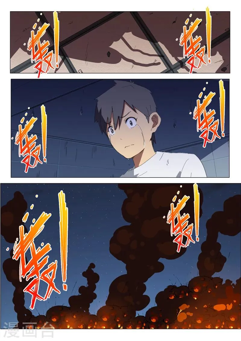 第177话 第10页