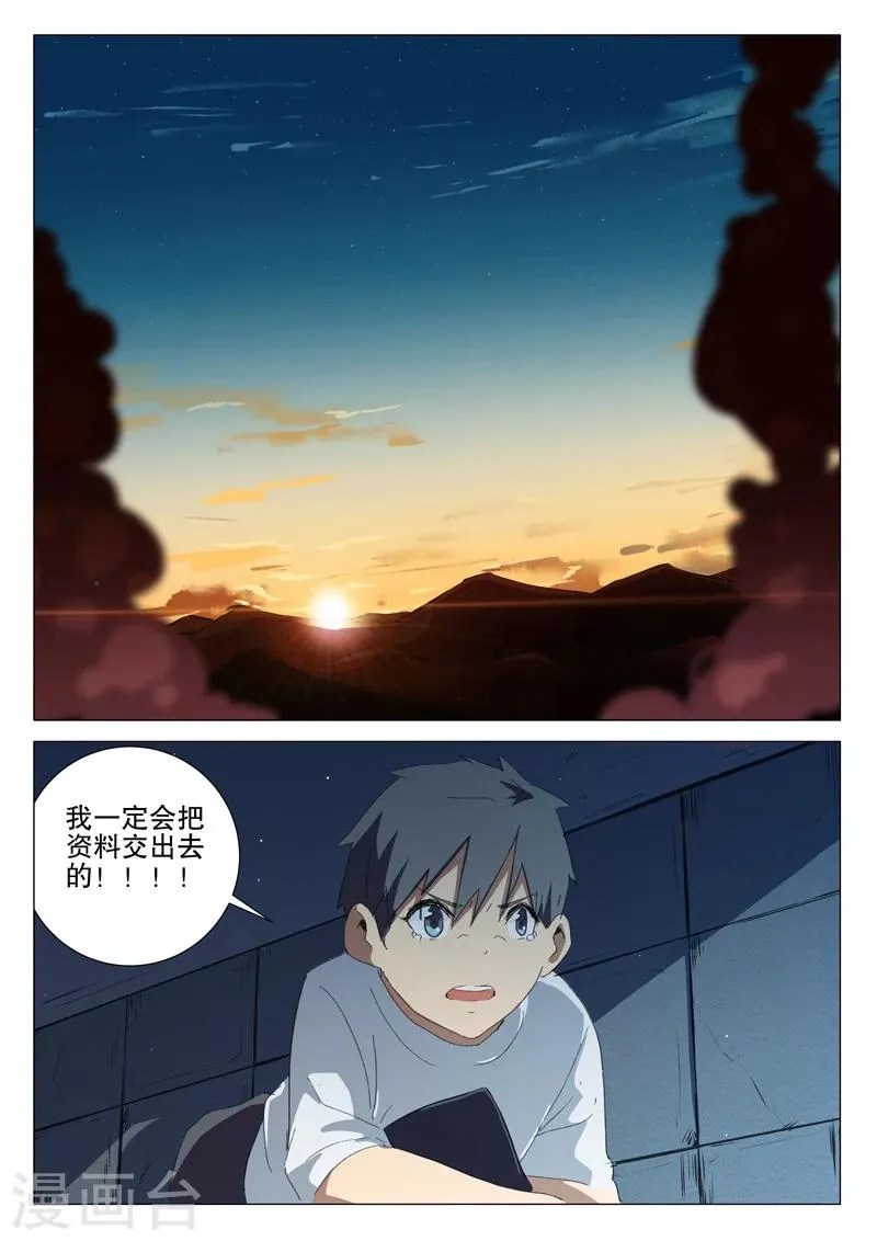 第177话 第11页