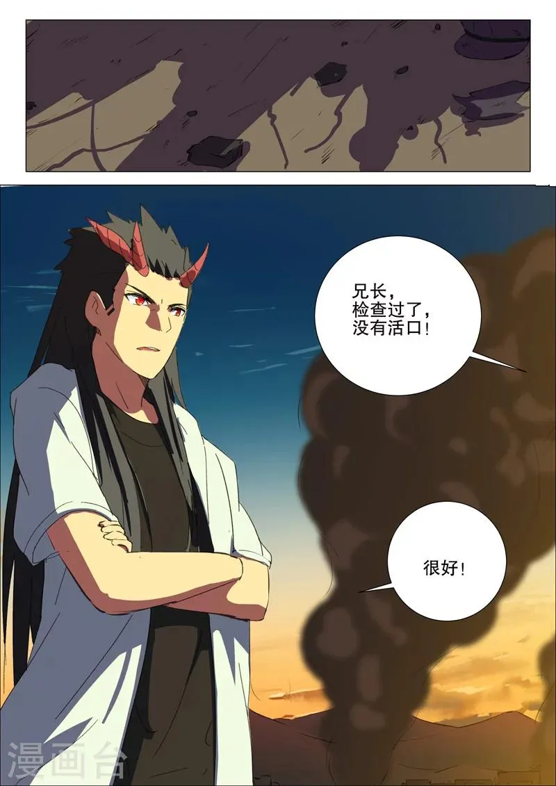 第178话 第2页