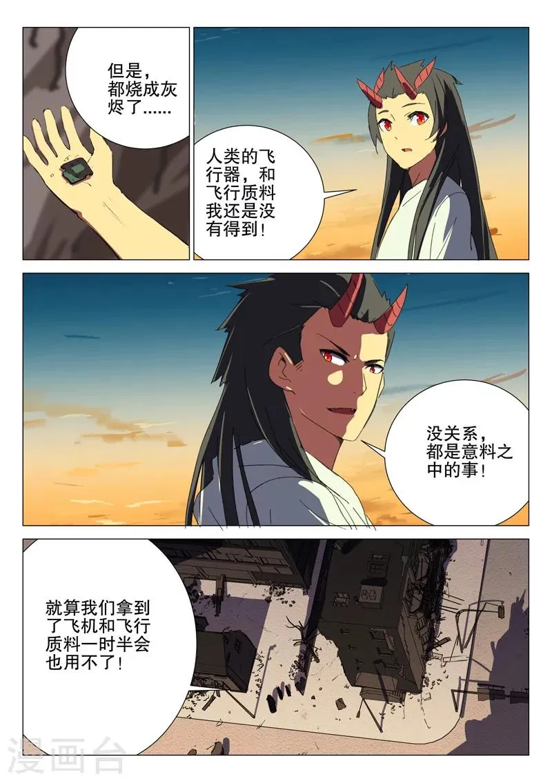 第178话 第3页