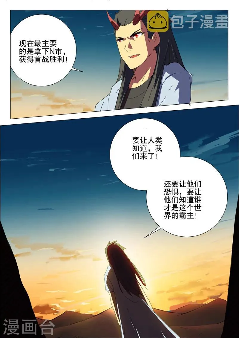 第178话 第4页