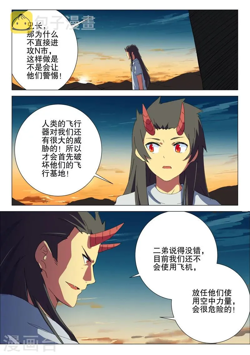 第178话 第5页