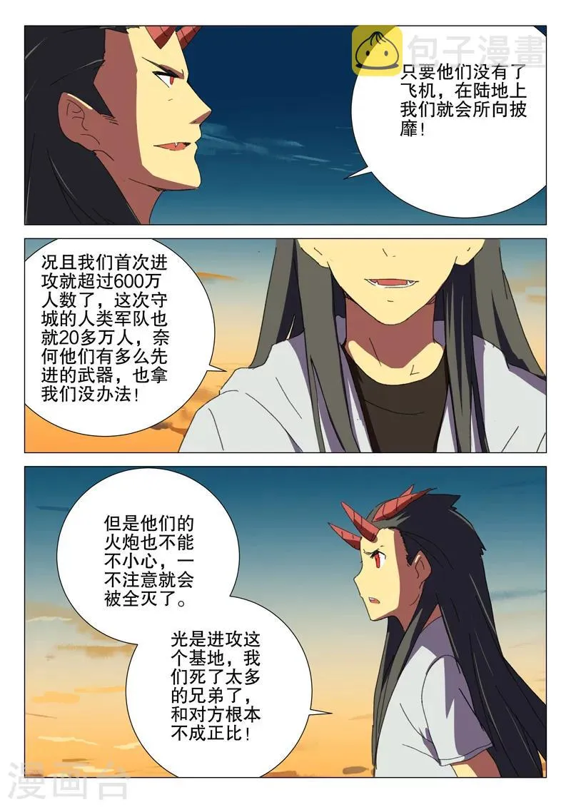 第178话 第6页