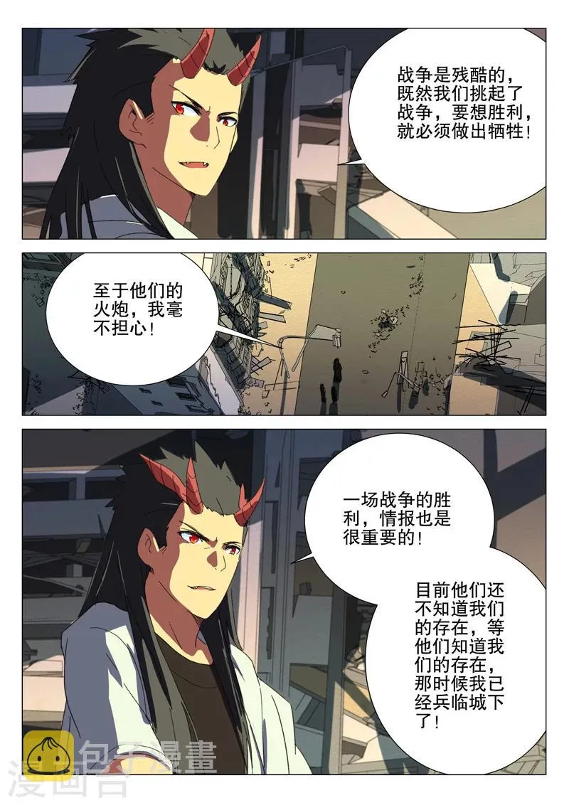 第178话 第7页
