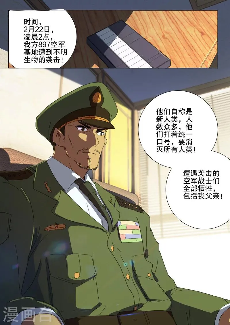 第178话 第9页