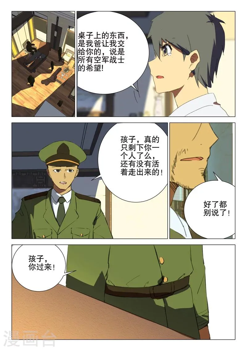 第178话 第10页