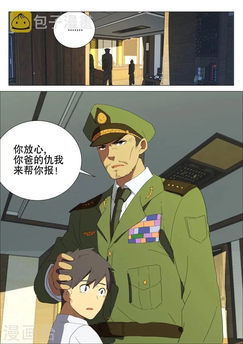 第178话 第11页