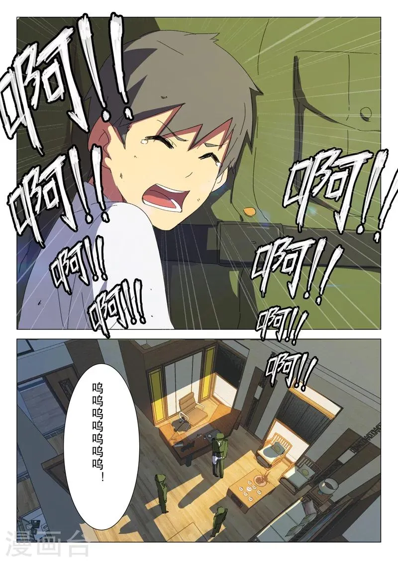 第179话 第2页