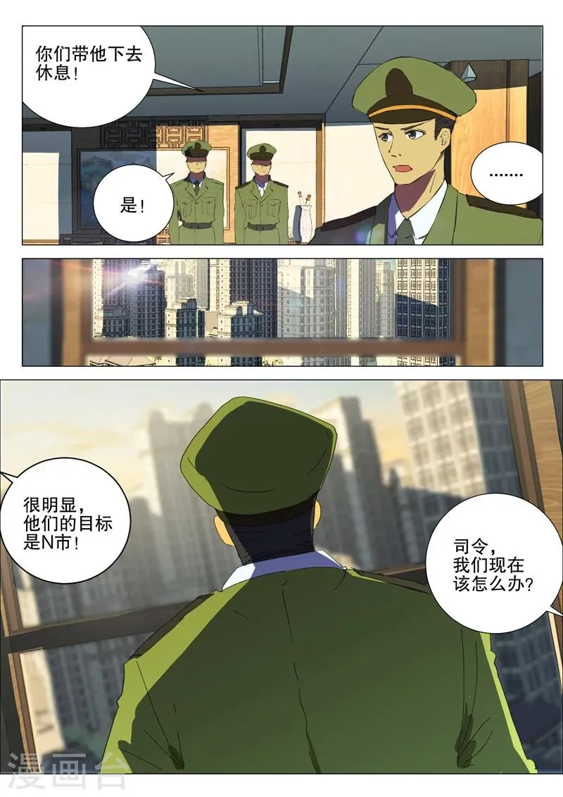 第179话 第3页