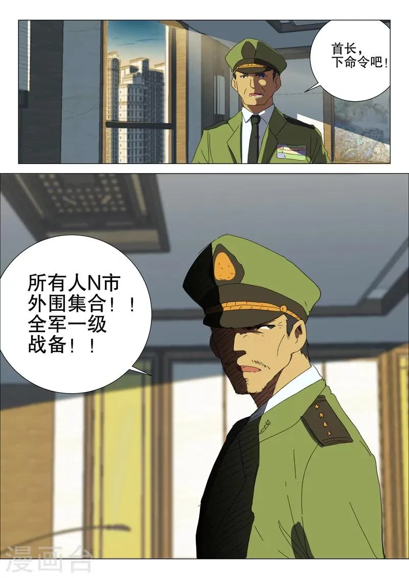 第179话 第4页