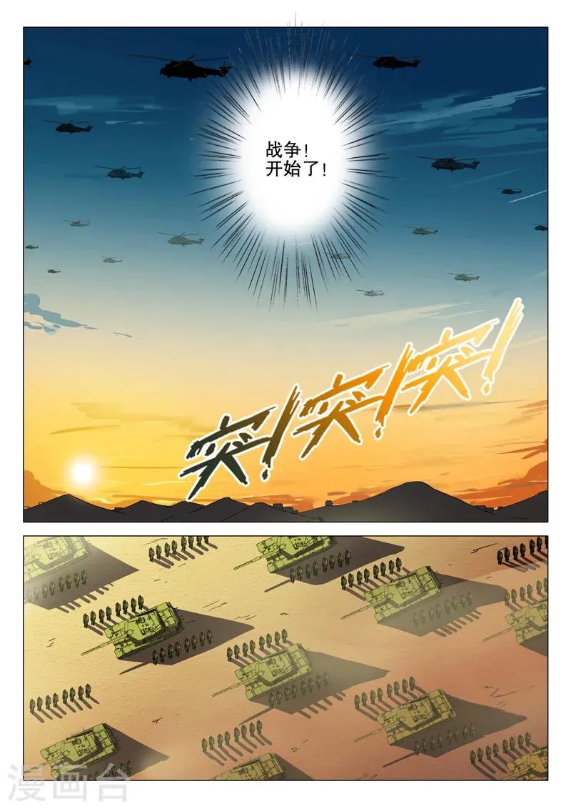 第179话 第5页