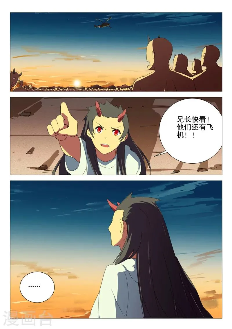 第179话 第7页
