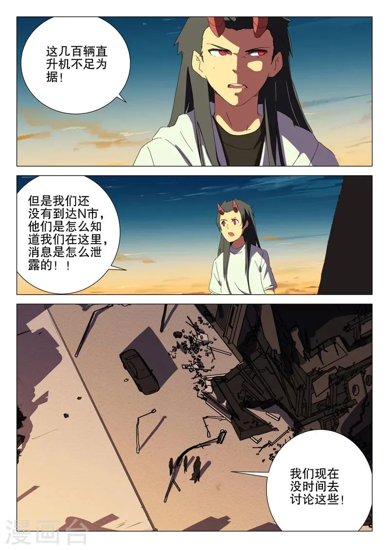 第179话 第8页