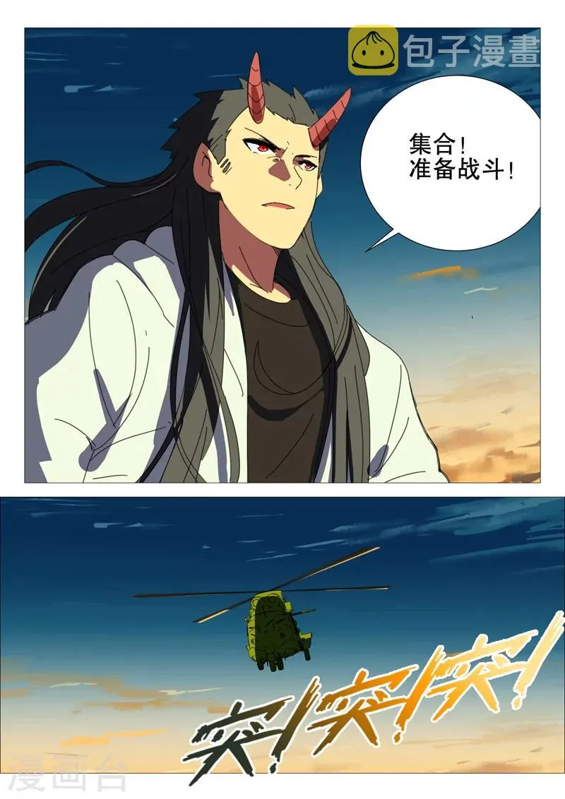 第179话 第9页