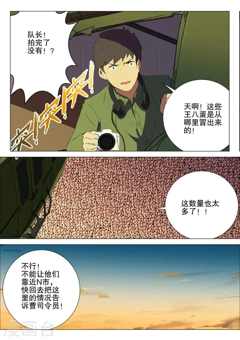 第179话 第10页