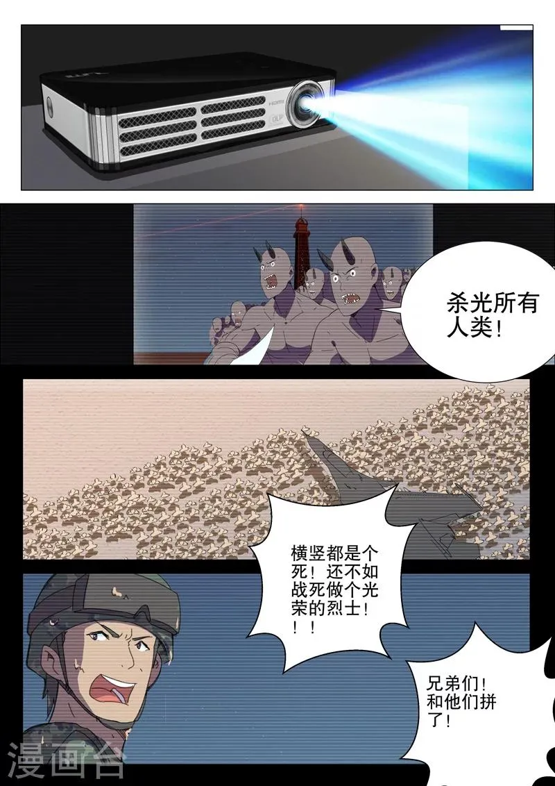 第180话 第2页
