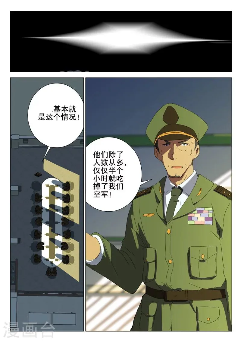 第180话 第3页