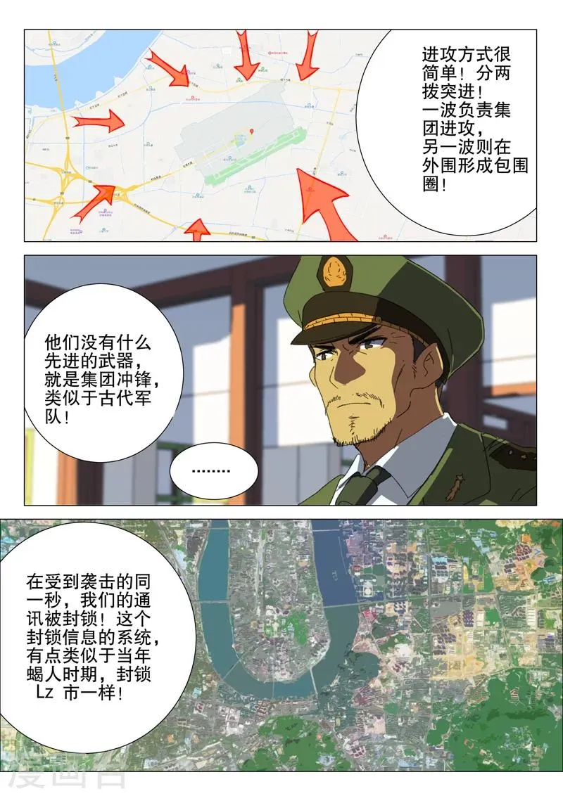 第180话 第4页