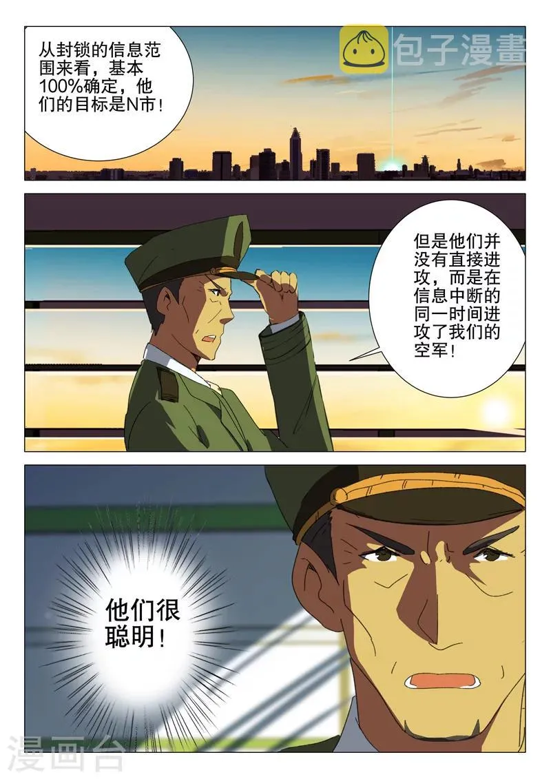 第180话 第5页