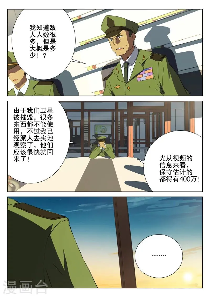 第180话 第6页
