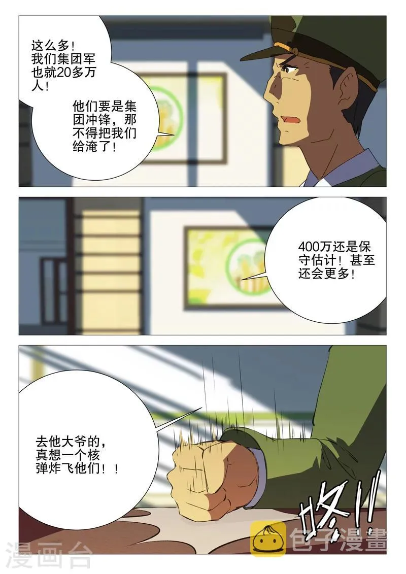 第180话 第7页