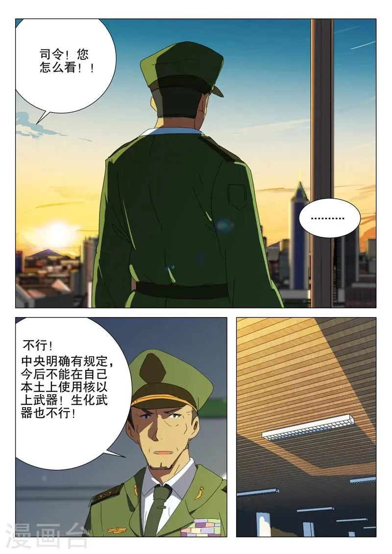 第180话 第8页