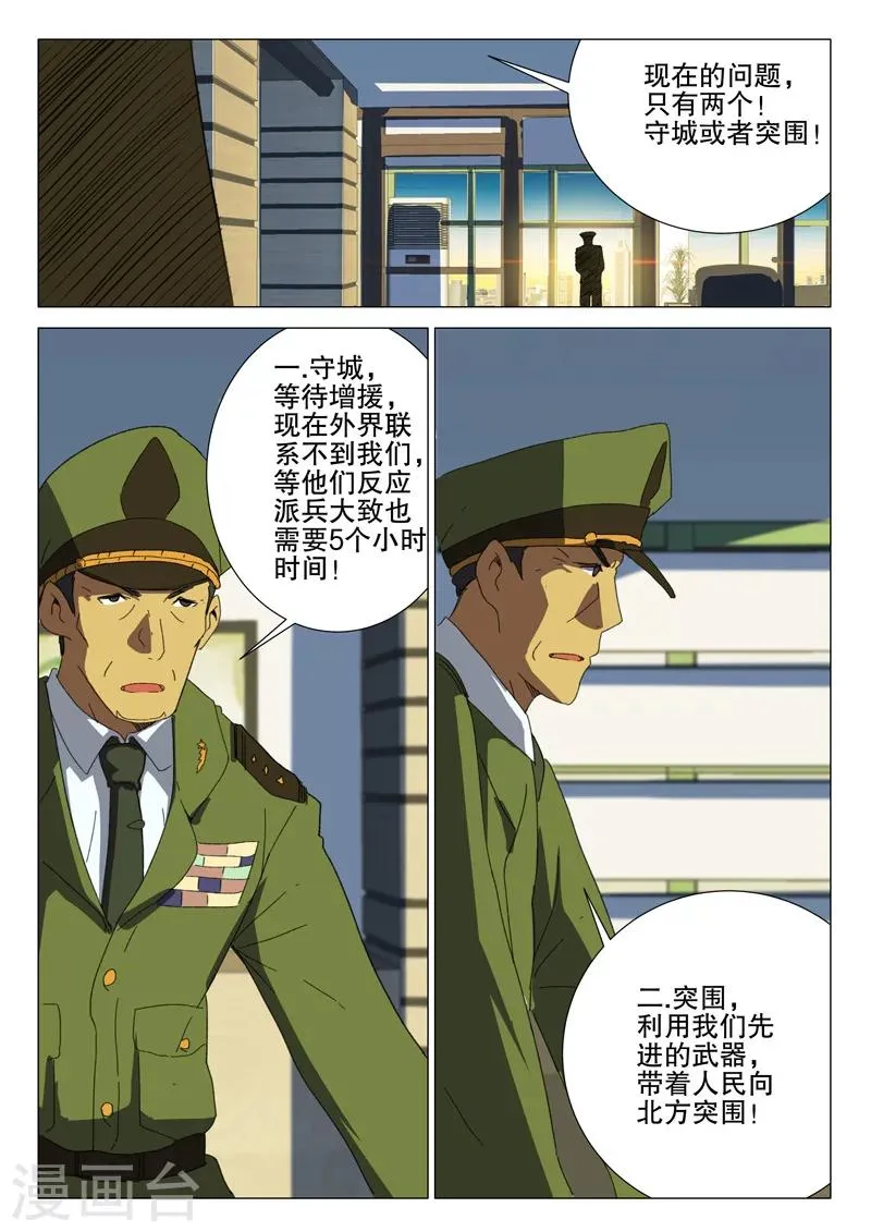 第180话 第9页