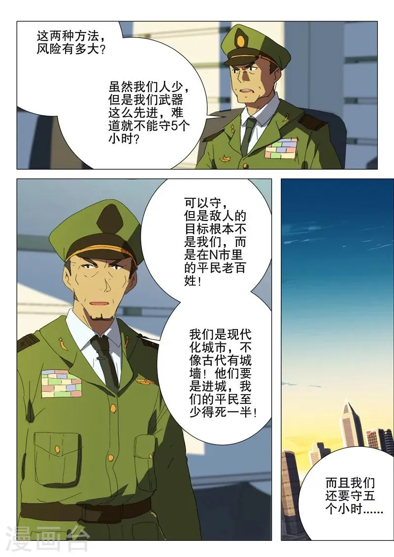 第180话 第10页