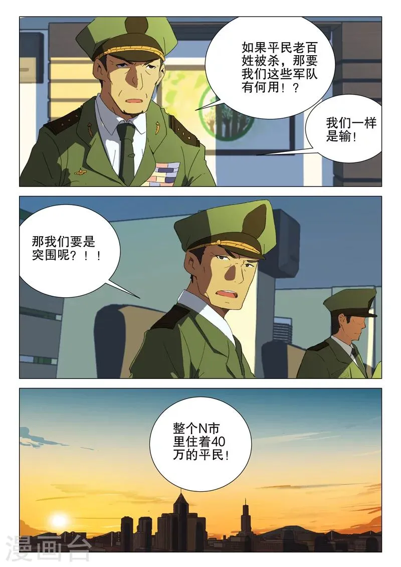 第180话 第11页
