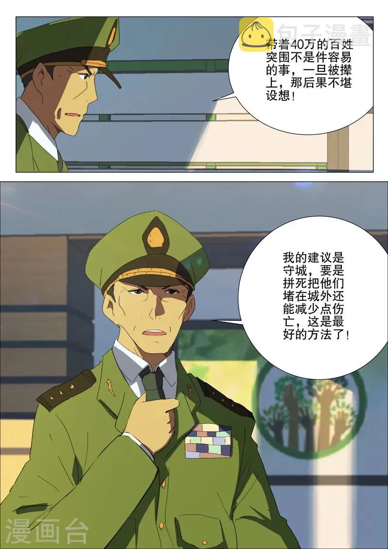 第180话 第12页