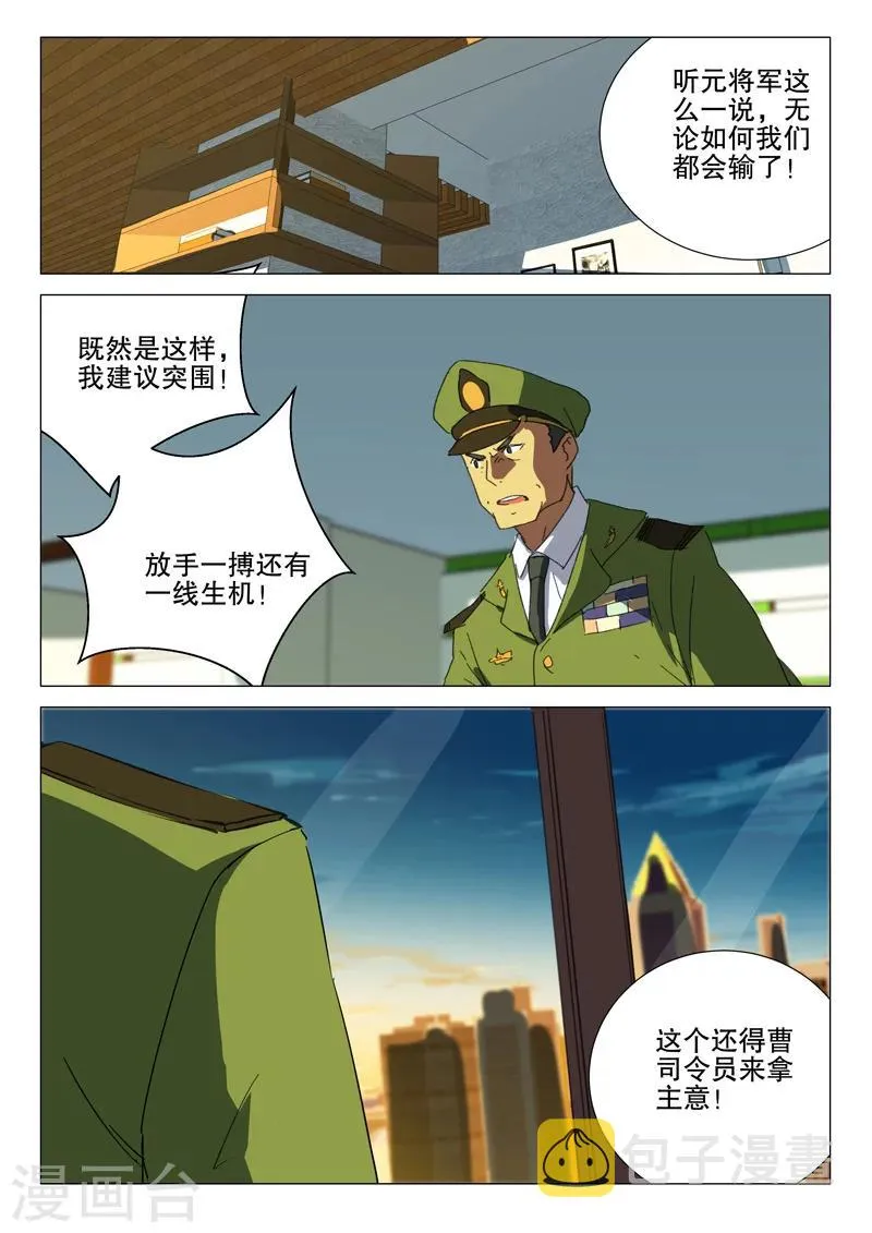 第181话 第2页