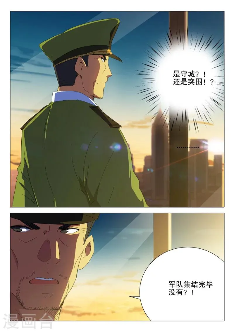 第181话 第3页